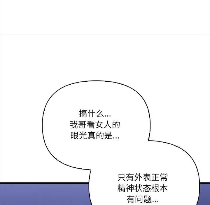 漫画《危情十令》第7话第21张图