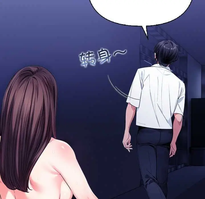 漫画《危情十令》第7话第22张图
