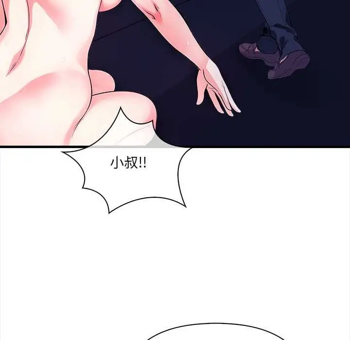 漫画《危情十令》第7话第23张图