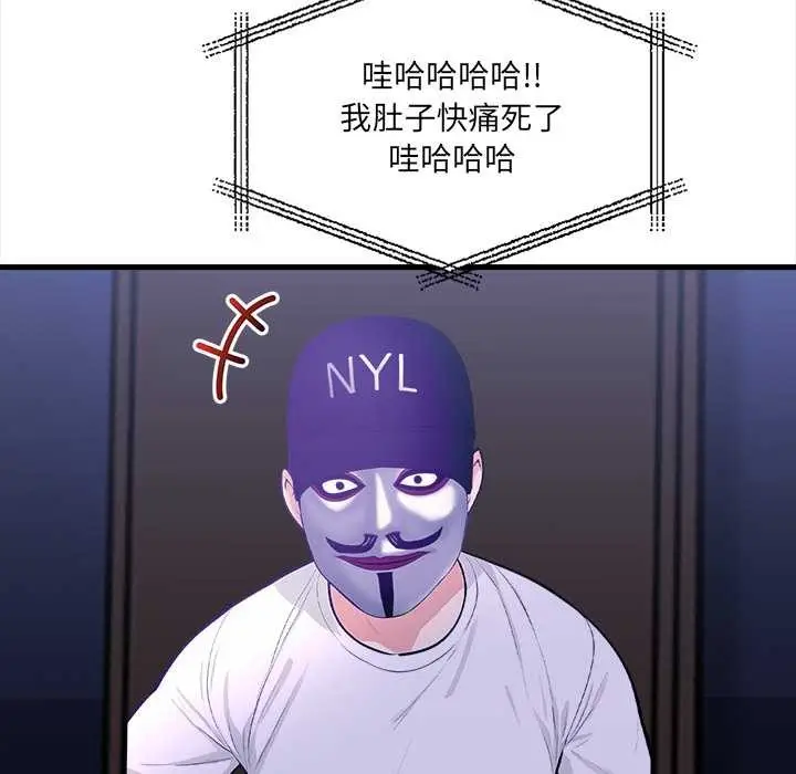 漫画《危情十令》第7话第26张图