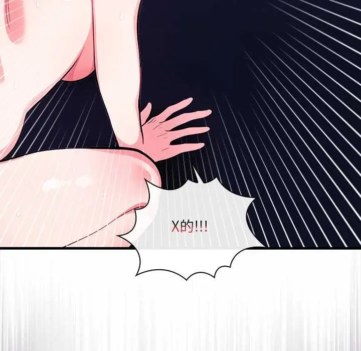 漫画《危情十令》第7话第29张图