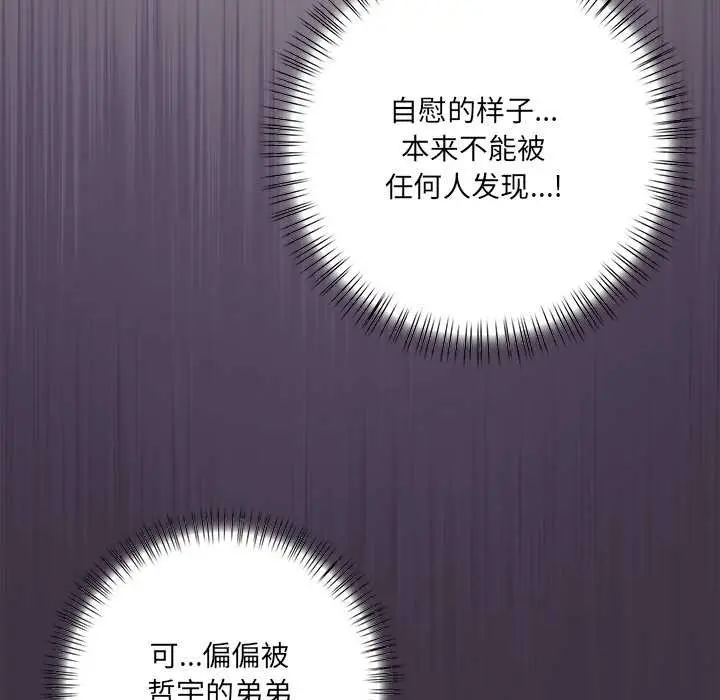 漫画《危情十令》第7话第31张图