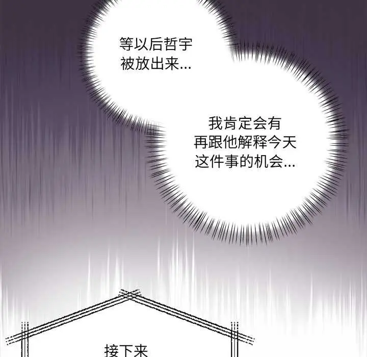 漫画《危情十令》第7话第34张图