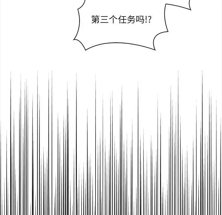漫画《危情十令》第7话第37张图