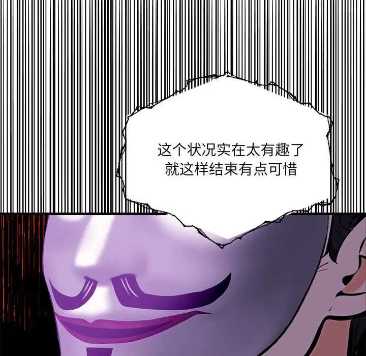漫画《危情十令》第7话第38张图