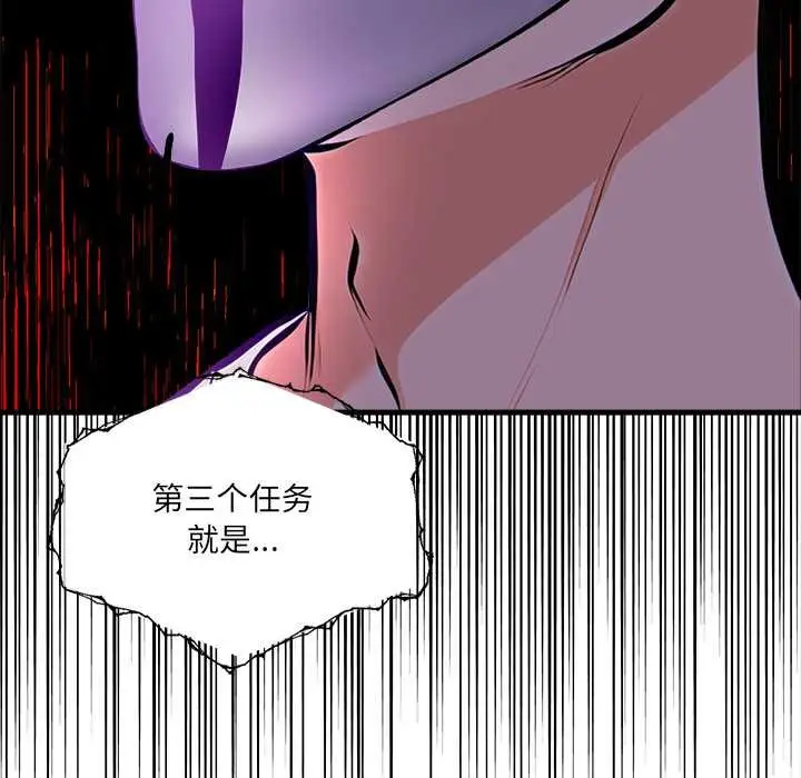 漫画《危情十令》第7话第39张图