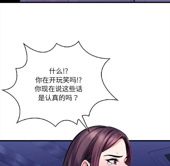 漫画《危情十令》第7话第43张图