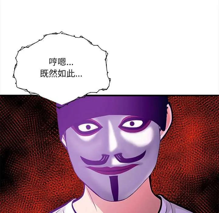 漫画《危情十令》第7话第48张图