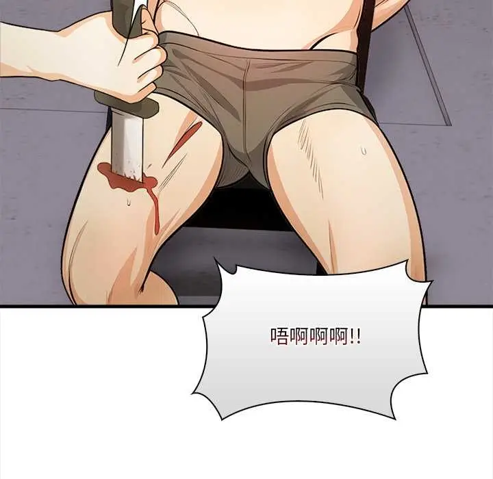 漫画《危情十令》第7话第58张图