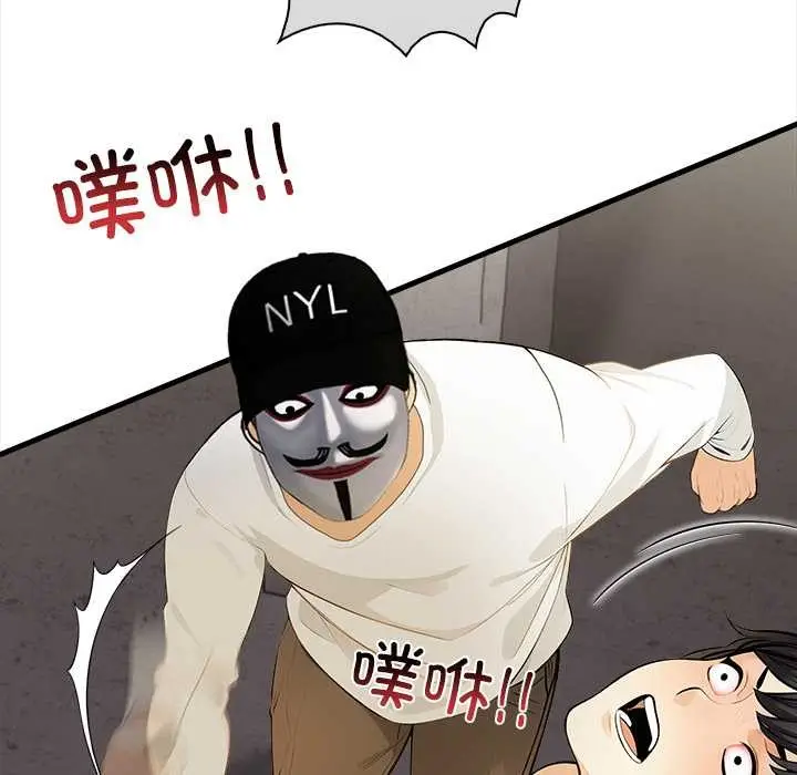 漫画《危情十令》第7话第62张图
