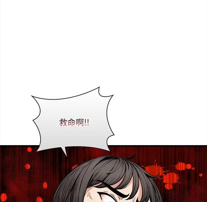 漫画《危情十令》第7话第65张图