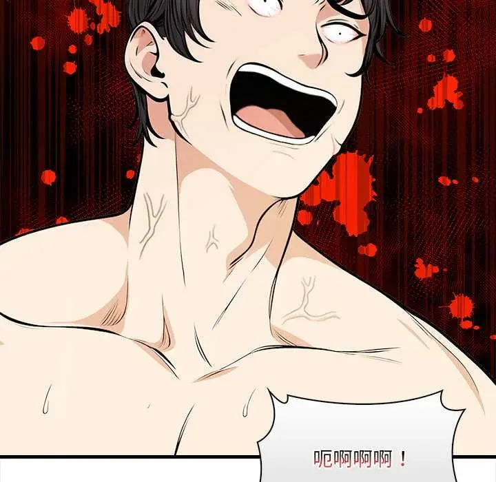 漫画《危情十令》第7话第66张图