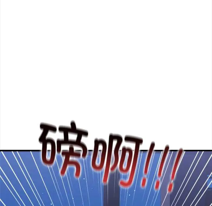 漫画《危情十令》第7话第72张图