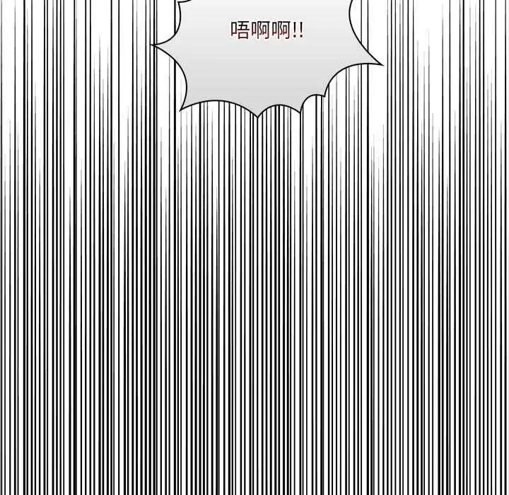 漫画《危情十令》第7话第75张图