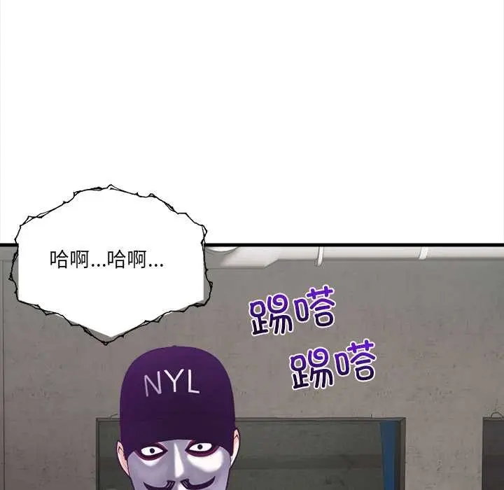 漫画《危情十令》第7话第80张图