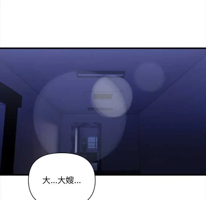 漫画《危情十令》第7话第9张图