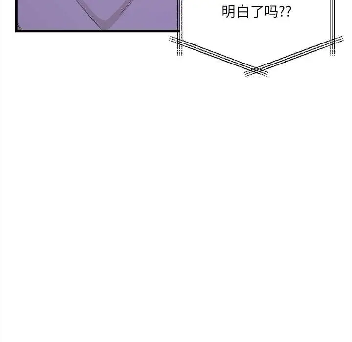 漫画《危情十令》第7话第90张图