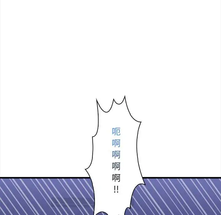漫画《危情十令》第7话第91张图