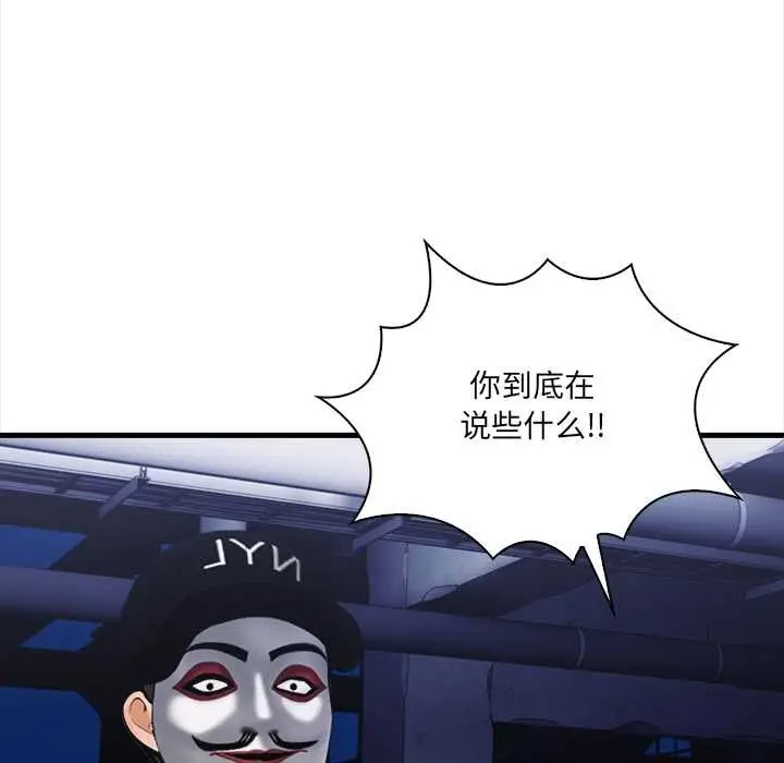 漫画《危情十令》第8话第102张图