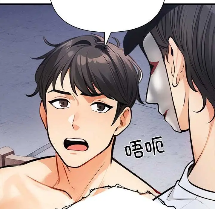 漫画《危情十令》第8话第105张图
