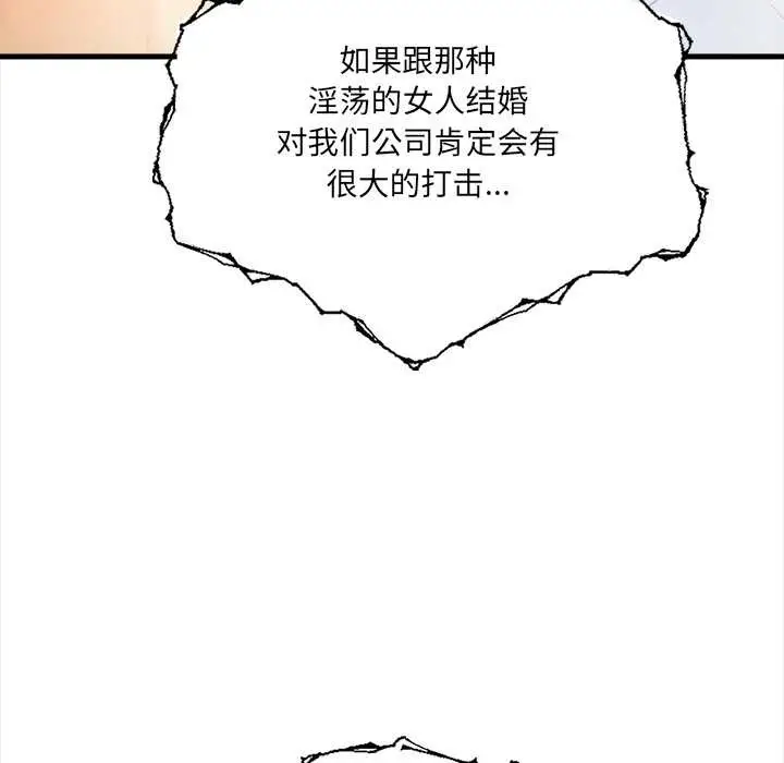 漫画《危情十令》第8话第106张图