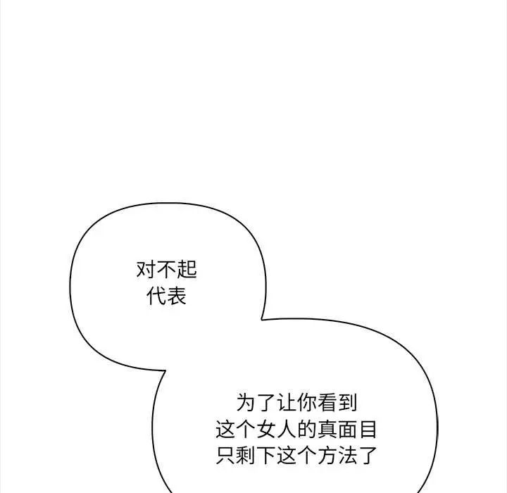 漫画《危情十令》第8话第125张图