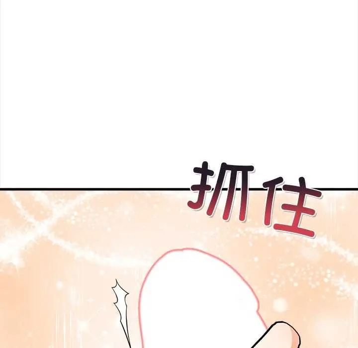 漫画《危情十令》第8话第136张图