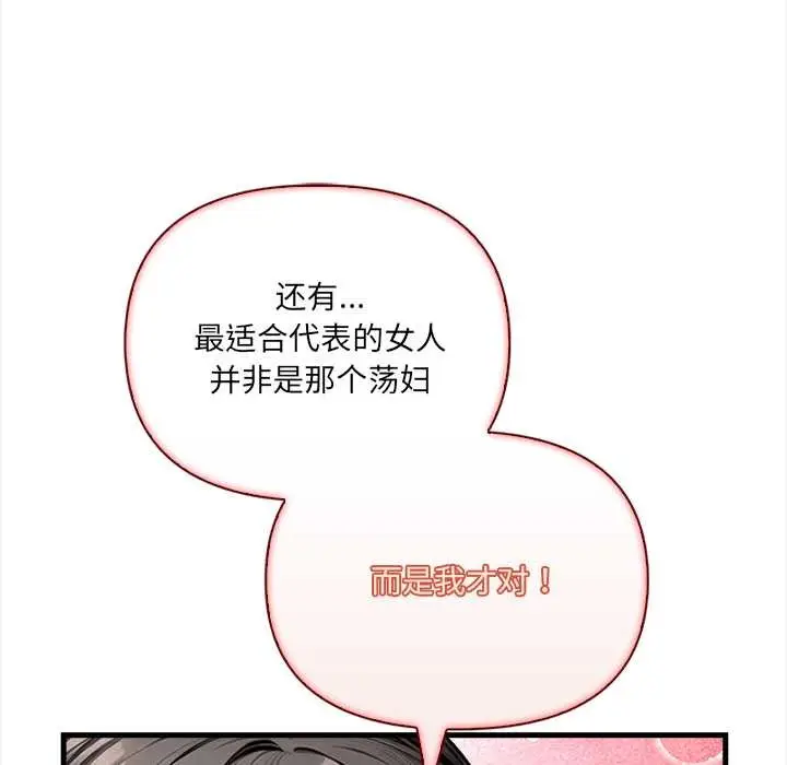 漫画《危情十令》第8话第141张图