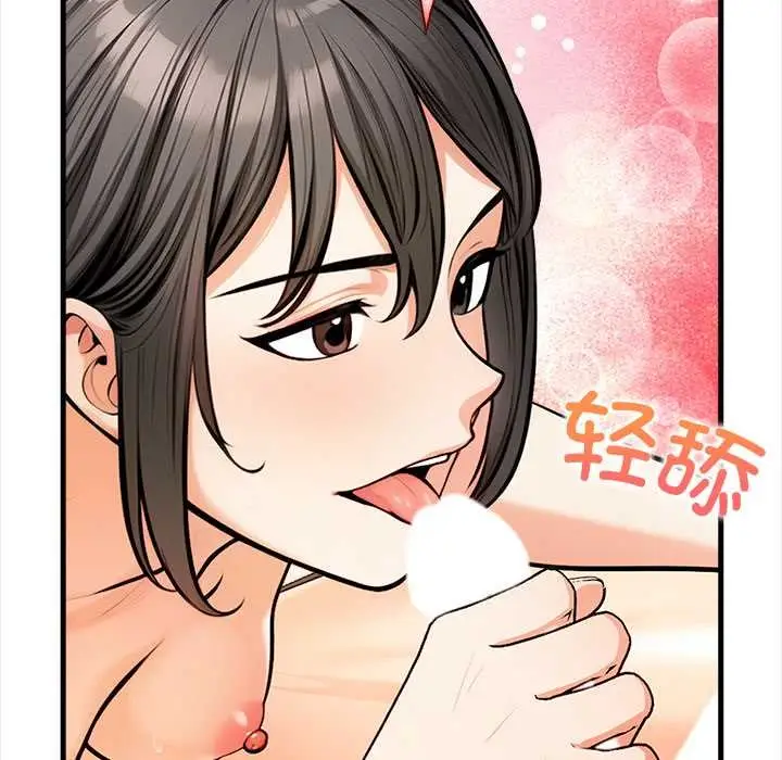 漫画《危情十令》第8话第142张图