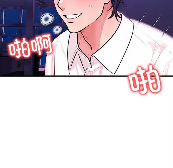 漫画《危情十令》第8话第17张图