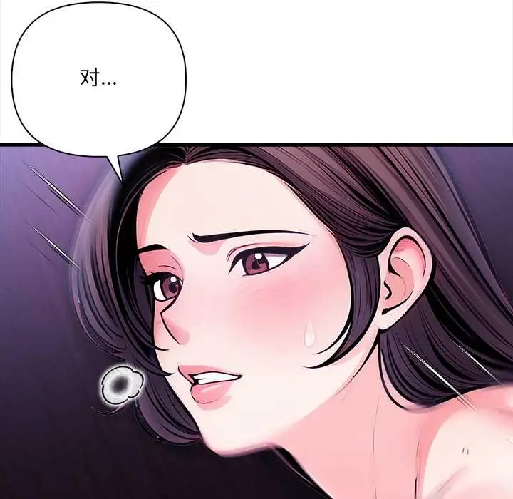 漫画《危情十令》第8话第18张图