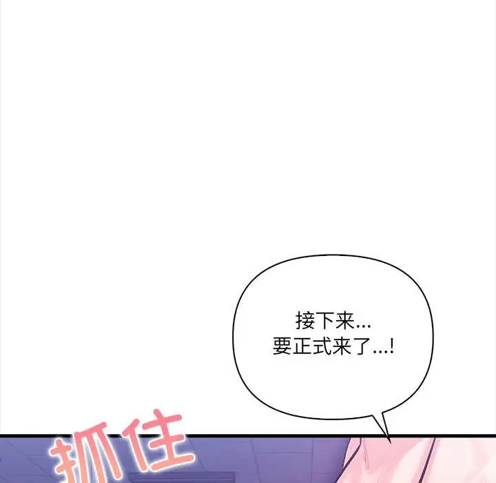 漫画《危情十令》第8话第22张图