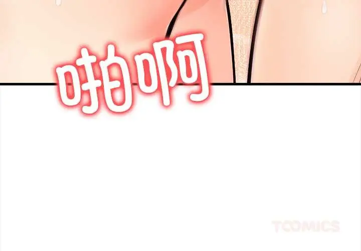 漫画《危情十令》第8话第3张图