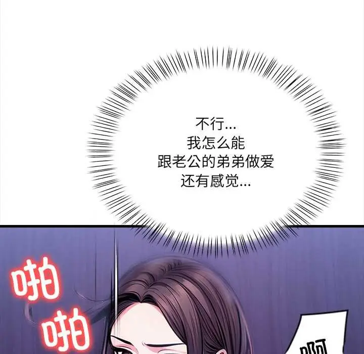 漫画《危情十令》第8话第36张图