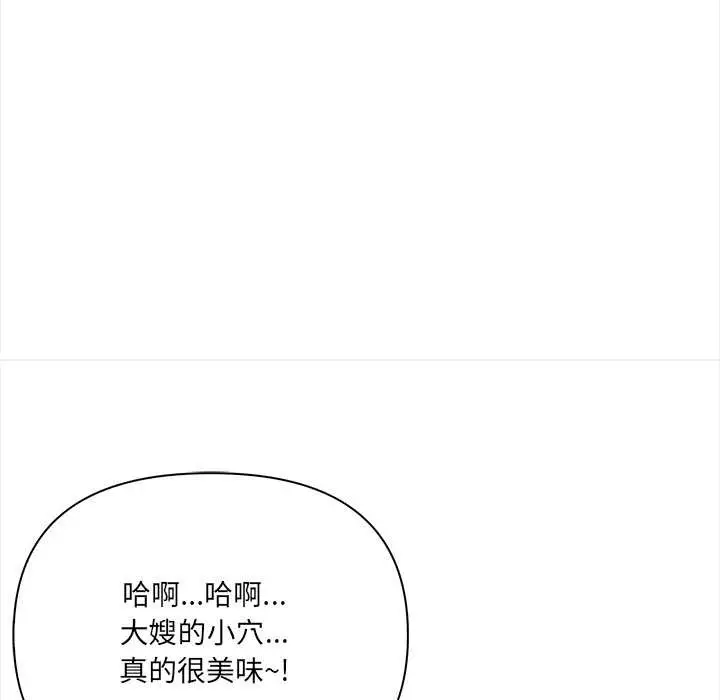 漫画《危情十令》第8话第39张图