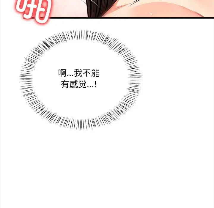 漫画《危情十令》第8话第43张图