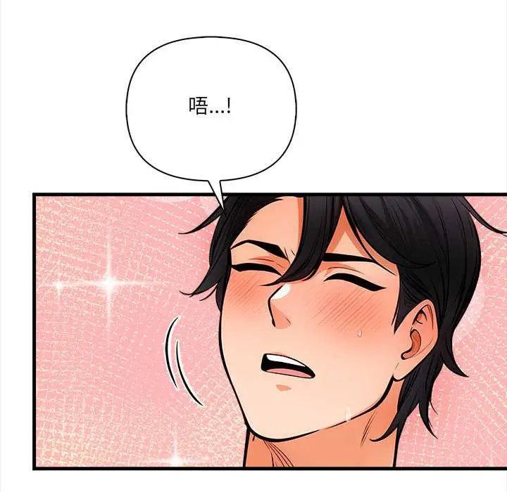 漫画《危情十令》第8话第44张图