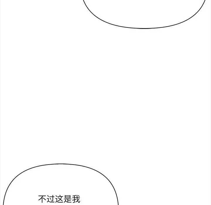 漫画《危情十令》第8话第52张图