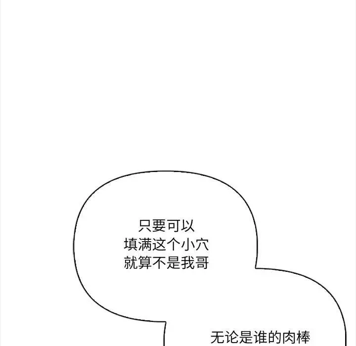 漫画《危情十令》第8话第6张图