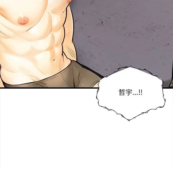 漫画《危情十令》第8话第64张图