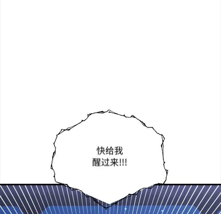 漫画《危情十令》第8话第68张图