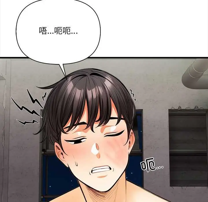 漫画《危情十令》第8话第71张图