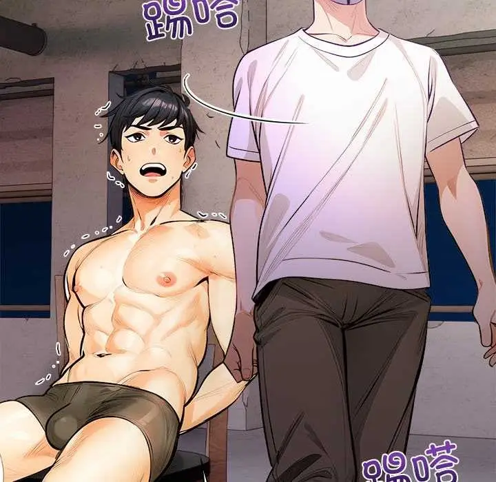 漫画《危情十令》第8话第77张图