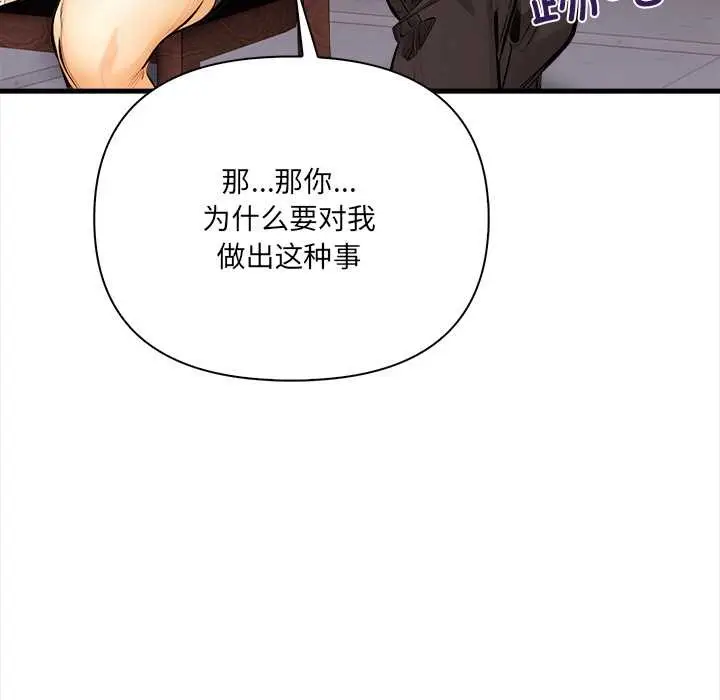漫画《危情十令》第8话第78张图