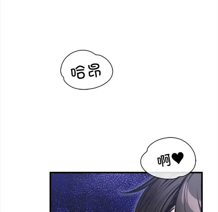 漫画《危情十令》第8话第82张图