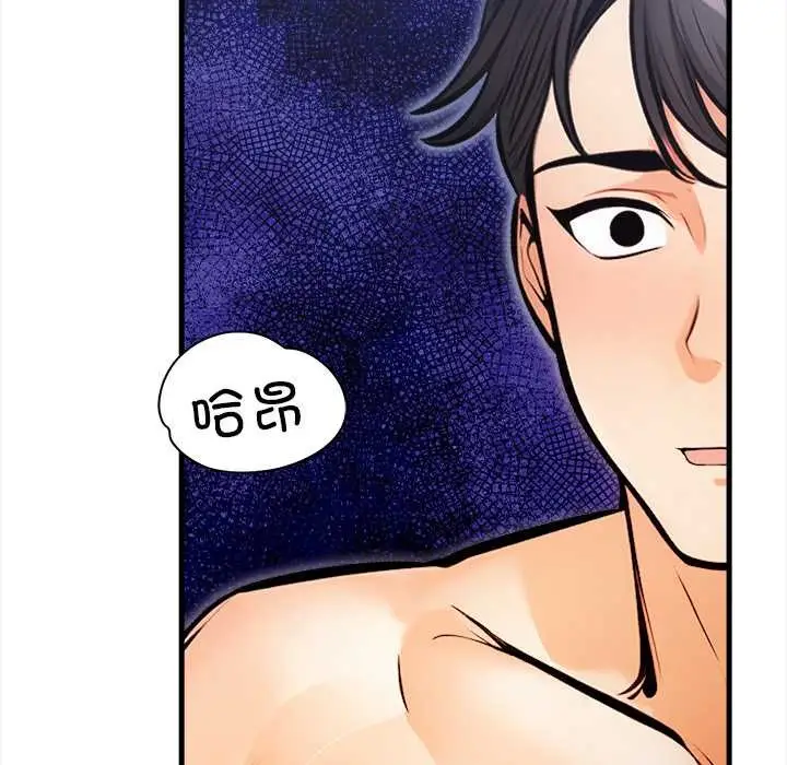 漫画《危情十令》第8话第83张图