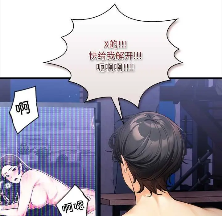 漫画《危情十令》第8话第94张图