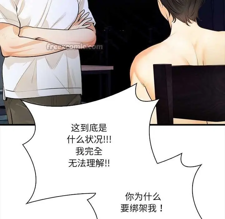 漫画《危情十令》第8话第98张图