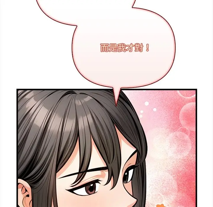 漫画《危情十令》第9话第10张图