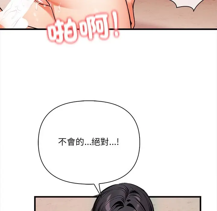 漫画《危情十令》第9话第105张图